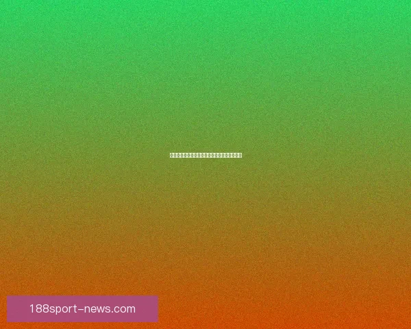 最全足球赛事竞猜平台推荐与投注技巧解析指南