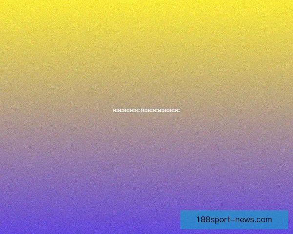 世界杯竞猜游戏规则详解 让你轻松参与全球盛事赢取丰厚奖品