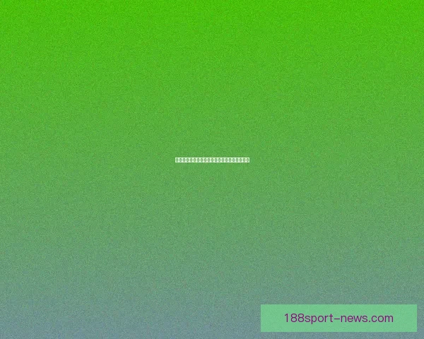 188体育最新地址最新更新全面解析，带你深入了解平台特色与功能优势