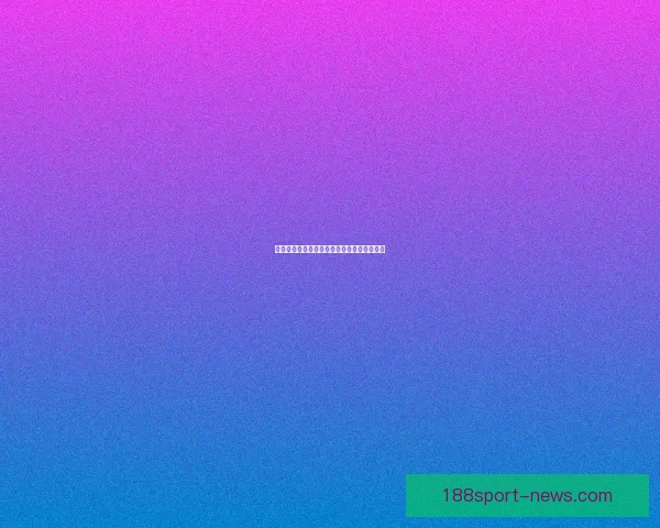 世界杯足球赛事竞猜平台最新玩法攻略全解析