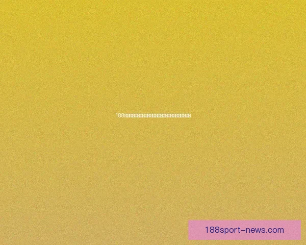 188体育竞猜平台全新体验，打造专业安全的体育赛事投注指南