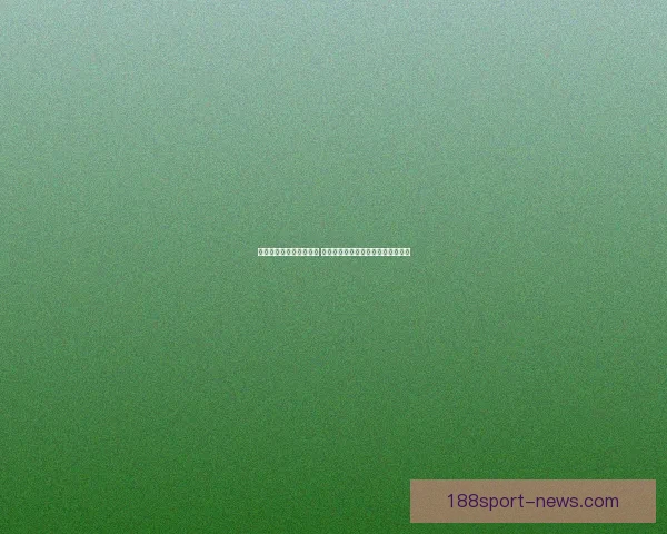 世界杯竞猜游戏规则详解 让你轻松参与全球盛事赢取丰厚奖品