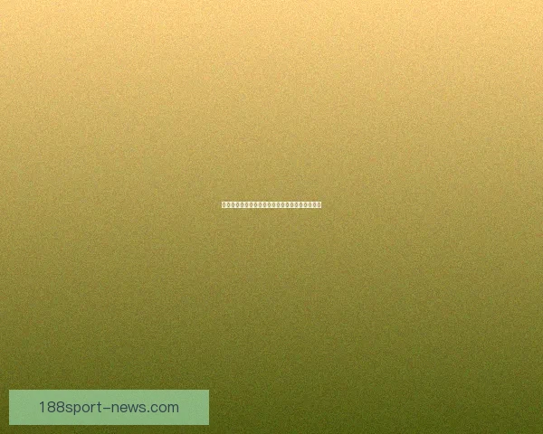 世界杯足球竞猜盘口全面解析及投注策略深度指南