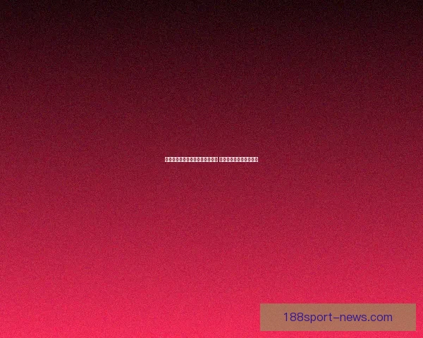 世界杯竞猜福利平台带你玩转赛事 赢取丰厚奖品与精彩福利