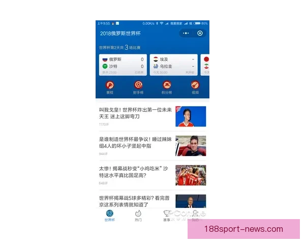 世界杯竞猜稳定平台推荐全解析助力足球爱好者精准投注